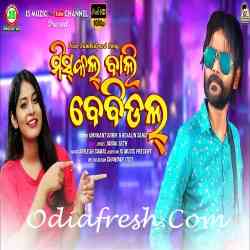 Miscall bali babydoll